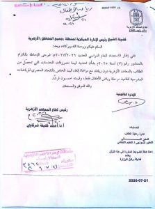 الأزهر يقر عدم زيادة مصروفات المعاهد الأزهرية 2026-2027.. ننشر الرسوم كاملة