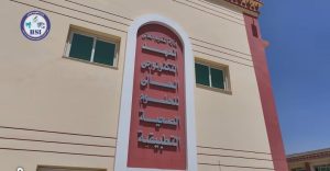 المعهد التكنولوجي للعلوم الصحية التطبيقية ببني سويف