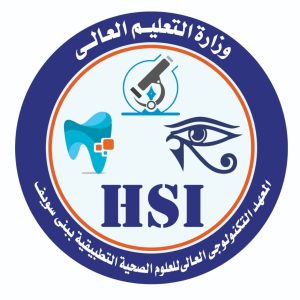 المعهد التكنولوجي للعلوم الصحية التطبيقية ببني سويف