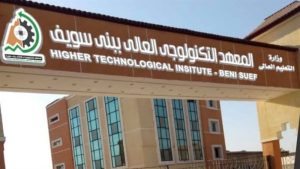 المعهد التكنولوجي للعلوم الصحية التطبيقية ببني سويف