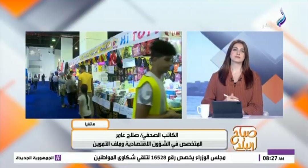 IMG 20260819 WA0004 أهلاً مدارس 2026 «أهلاً مدارس 2026».. تخفيضات تصل لـ40% ومواعيد وأماكن المعارض لتوفير مستلزمات الدراسة للأسر موقع في الجامعة