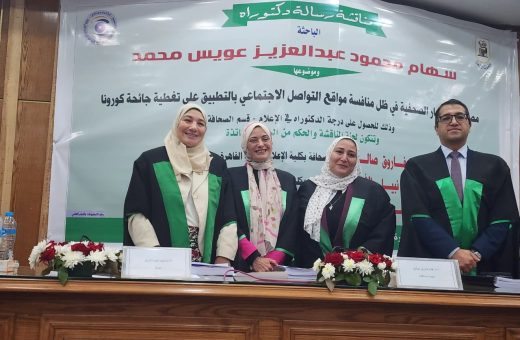 IMG 20260820 WA0181 رئيس جامعة بنها سهام عويس تحصد دكتوراه بمرتبة الشرف من إعلام القاهرة عن «مصداقية الأخبار الصحفية» موقع في الجامعة
