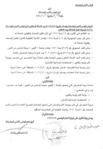 معادلة ماجستير طب أسنان جامعة 6 أكتوبر