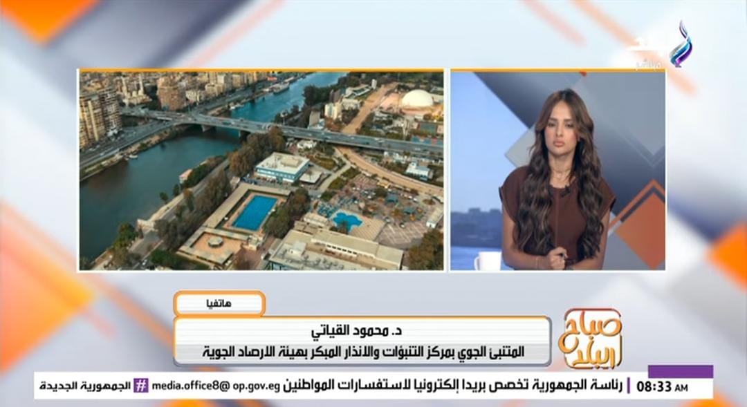 IMG 20260824 WA0000 الأرصاد تحذر من موجة حارة جديدة الأرصاد تحذر من موجة حارة جديدة.. ذروة ارتفاع درجات الحرارة من الثلاثاء حتى الخميس موقع في الجامعة