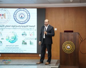 معهد تيودور بلهارس يناقش البصمة الكربونية واستراتيجيات خفض الانبعاثات لمواجهة تغيرات المناخ