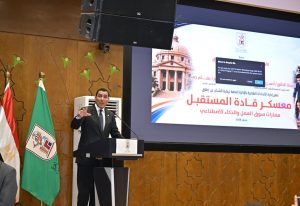وزير الشباب والرياضة لطلاب جامعة القاهرة: القيادة ليست منصبًا.. والعمل الجماعي طريق النجاح 3 وزير الشباب والرياضة لطلاب جامعة القاهرة: القيادة ليست منصبًا