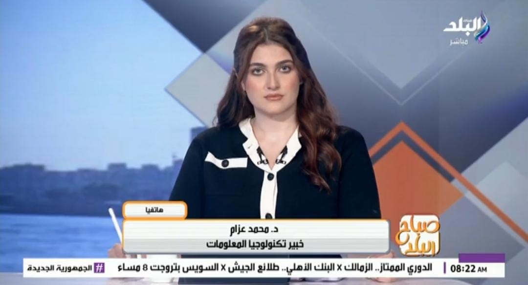 IMG 20260826 WA0000 خبير تكنولوجيا خبير تكنولوجيا يحذر: «الترندات المصطنعة» تستهدف توجيه الرأي العام والتلاعب بالمستخدمين| فيديو موقع في الجامعة