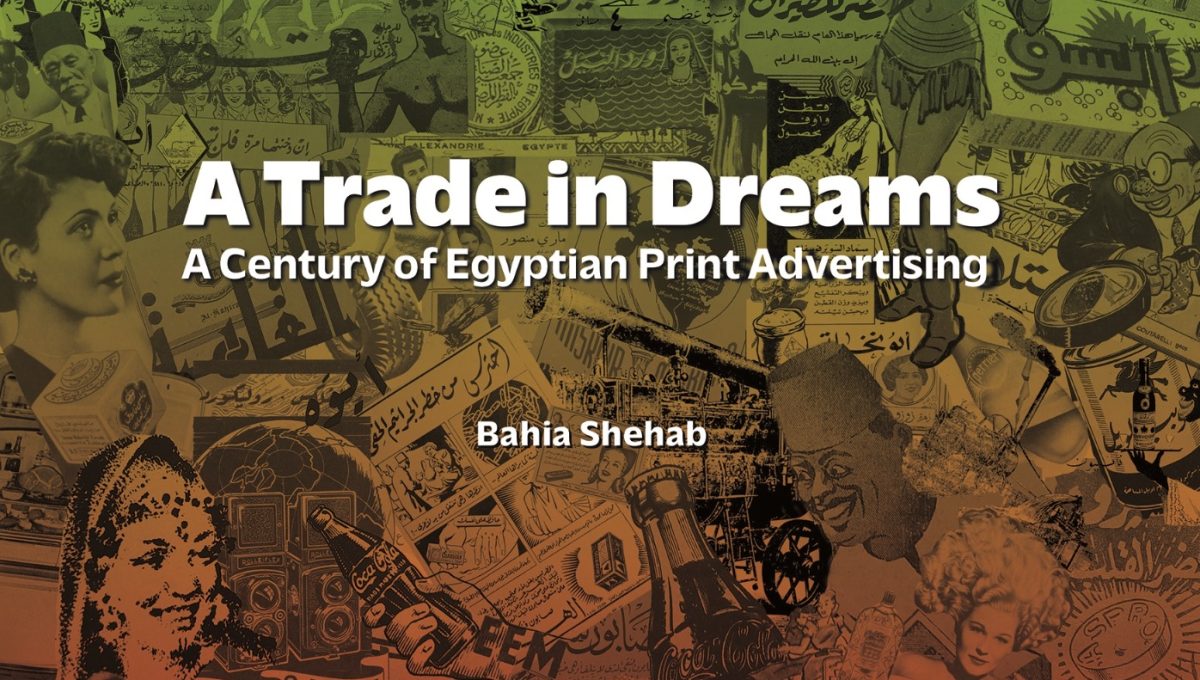 الخميس.. إطلاق كتاب «تجارة الأحلام: قرن من الإعلانات المطبوعة في مصر» من الجامعة الأمريكية بالقاهرة