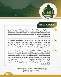 جامعة القاهرة الأهلية تعلن نتيجة قبول الشهادات المعادلة والأزهرية.. و3% مصروفات إدارية