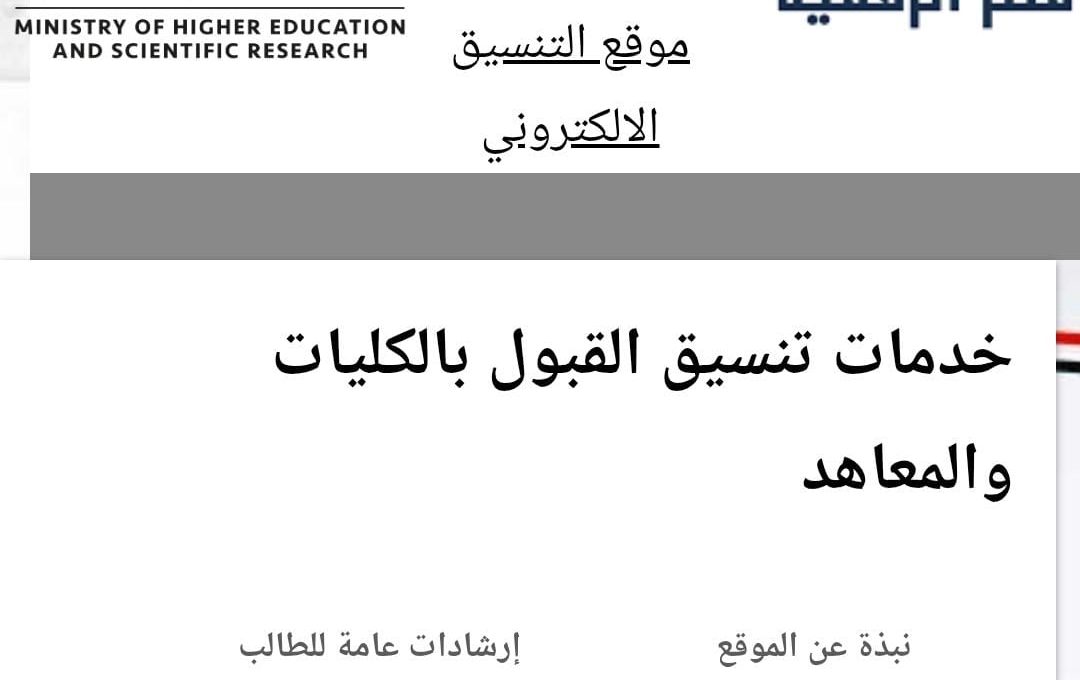 تنسيق المرحلة الثالثة 2026