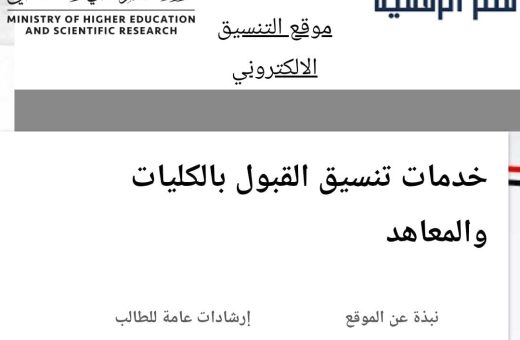 تنسيق المرحلة الثالثة 2026