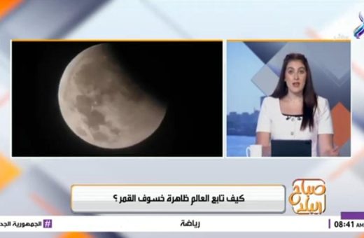 IMG 20260830 WA0001 خسوف القمر لماذا يتكرر خسوف القمر؟.. مدير البحوث الفلكية يوضح السبب وموعد الظاهرة المقبلة| فيديو موقع في الجامعة