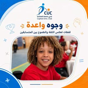 IMG 20260831 WA0008 جامعة العاصمة 270 موهبة تتنافس.. جامعة العاصمة تستضيف بطولة «العباقرة الدولية» للحساب الذهني| صور موقع في الجامعة