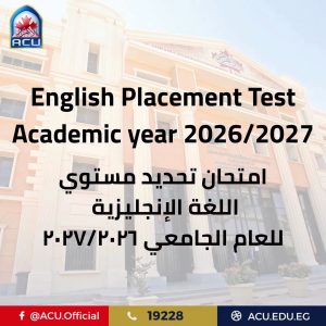 جامعة الأهرام الكندية تعلن تفاصيل امتحان تحديد مستوى اللغة الإنجليزية للطلاب الجدد 2026/2027