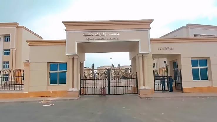 IMG 0002 جامعة الزقازيق الأهلية 2026/2027 160 ألف جنيه للطب.. تعرف على مصروفات جامعة الزقازيق الأهلية 2026/2027 موقع في الجامعة