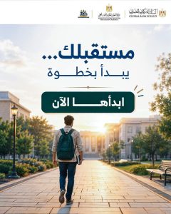 منحة «علماء المستقبل» 2026