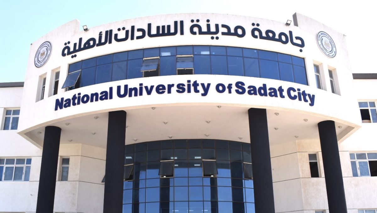 IMG 0503 وظائف شاغرة بجامعة مدينة السادات وظائف شاغرة بجامعة مدينة السادات الأهلية.. اعرف التخصصات وطريقة التقديم موقع في الجامعة