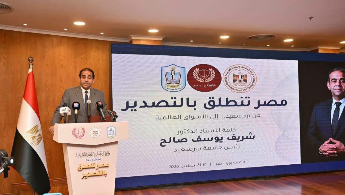 IMG 0700 مبادرة «مصر تنطلق بالتصدير» 126 شركة في ضيافة جامعة بورسعيد.. انطلاق الجولة الثانية من مبادرة «مصر تنطلق بالتصدير» موقع في الجامعة