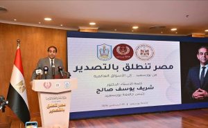 IMG 0700 مبادرة «مصر تنطلق بالتصدير» 126 شركة في ضيافة جامعة بورسعيد.. انطلاق الجولة الثانية من مبادرة «مصر تنطلق بالتصدير» موقع في الجامعة
