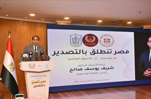 IMG 0700 مبادرة «مصر تنطلق بالتصدير» 126 شركة في ضيافة جامعة بورسعيد.. انطلاق الجولة الثانية من مبادرة «مصر تنطلق بالتصدير» موقع في الجامعة