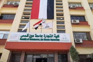 تجارة عين شمس 2026