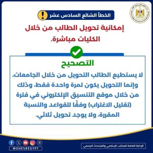تقليل الاغتراب 2026