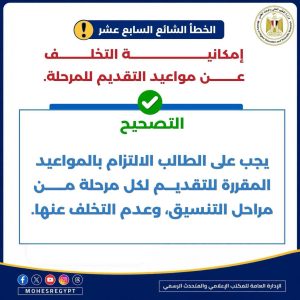 مواعيد تنسيق الجامعات 2026