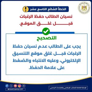 طلاب الثانوية العامة 2026