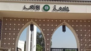 IMG 8070 جامعة الأزهر توضح حقيقة زيادة مصروفات بعد الجدل المتداول.. جامعة الأزهر توضح حقيقة زيادة مصروفات الدراسات العليا 2026 موقع في الجامعة