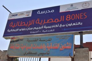 100 طالب فقط من بين 360 متقدمًا.. تفاصيل القبول بمدرسة الضيافة في أسيوط 6 IMG 8760 مدرسة الضيافة في أسيوط 100 طالب فقط من بين 360 متقدمًا.. تفاصيل القبول بمدرسة الضيافة في أسيوط موقع في الجامعة