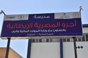 100 طالب فقط من بين 360 متقدمًا.. تفاصيل القبول بمدرسة الضيافة في أسيوط 3 IMG 8761 مدرسة الضيافة في أسيوط 100 طالب فقط من بين 360 متقدمًا.. تفاصيل القبول بمدرسة الضيافة في أسيوط موقع في الجامعة