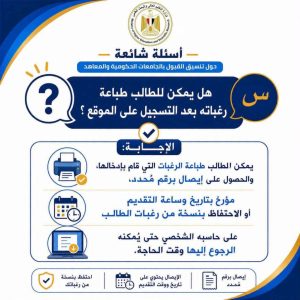 بطاقة الترشيح 2026 