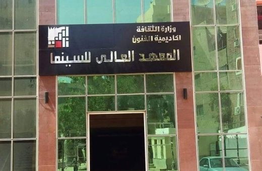 IMG 9040 المعهد العالي للسينما 2026 بـ12 ألف جنيه سنويًا.. تعرف على مصروفات وشروط القبول بالمعهد العالي للسينما 2026 بأكاديمية الفنون موقع في الجامعة