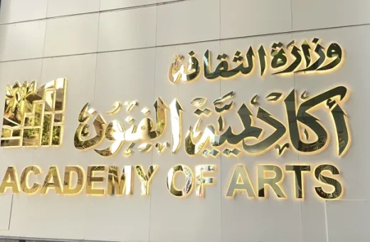 IMG 9041 المعهد العالي للموسيقى العربية أكاديمية الفنون 2026.. 10 مجالات فنية تفتح لك طريق الاحتراف والنجومية موقع في الجامعة