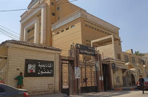 أكاديمية الفنون 2026