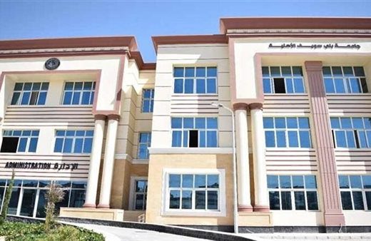 IMG 9178 جامعة المنوفية الأهلية 2026/2027 تقبل من 53%.. اعرف الحد الأدنى للقبول بكليات جامعة بني سويف الأهلية 2026/2027 موقع في الجامعة