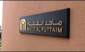 IMG 9192 تفاصيل شراكة «ماجد الفطيم» و«علّمني» تطوير 8 مدارس ودعم 10 آلاف طالب.. تفاصيل شراكة «ماجد الفطيم» و«علّمني» موقع في الجامعة