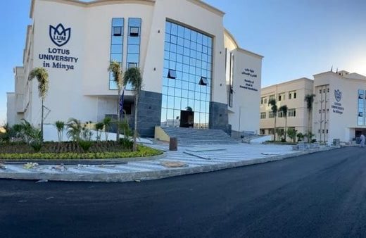 IMG 9369 جامعة اللوتس بالمنيا 2026 طب الأسنان 77%.. تفاصيل تنسيق جامعة اللوتس بالمنيا 2026 ورابط التقديم الإلكتروني موقع في الجامعة