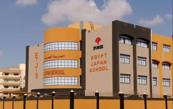IMG 9688 مصروفات المدارس المصرية اليابانية مصروفات المدارس المصرية اليابانية وطرق السداد 2026-2027 موقع في الجامعة