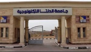 IMG 9732 جامعة الدلتا التكنولوجية خريج بمواصفات سوق العمل.. جامعة الدلتا التكنولوجية تعلن تفاصيل استعدادات العام الجديد 2026/2027 موقع في الجامعة