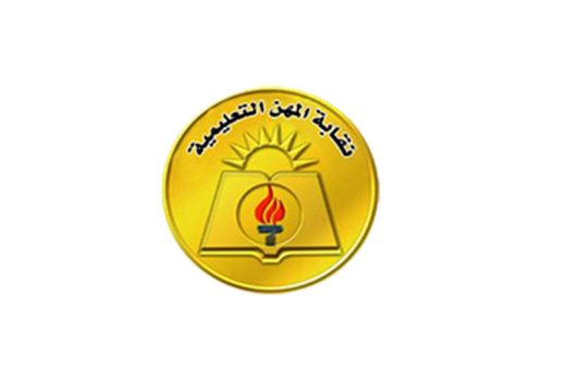 IMG 9812 كليات تشترط اجتياز اختبارات القدرات خبر سار للمعلمين.. إعلان حوالات الإعانات الصحية من صندوق الزمالة موقع في الجامعة