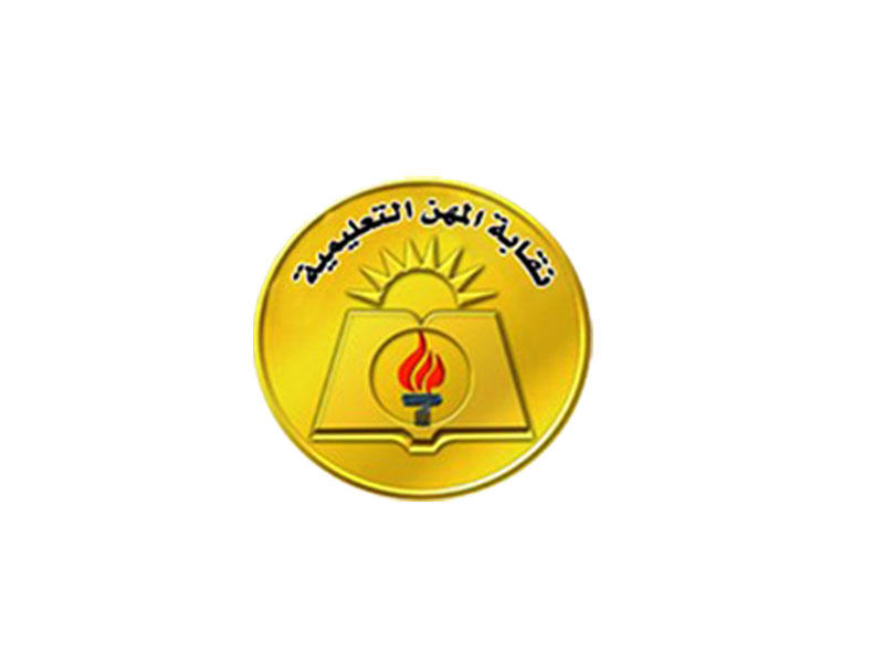 IMG 9812 حوالات الإعانات الصحية خبر سار للمعلمين.. إعلان حوالات الإعانات الصحية من صندوق الزمالة موقع في الجامعة