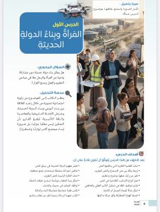 لطلاب البكالوريا 2026.. تفاصيل منهج اللغة العربية للصف الثاني الثانوي 2 منهج اللغة العربية للصف الثاني