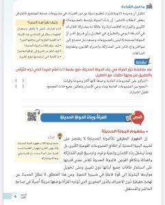 لطلاب البكالوريا 2026.. تفاصيل منهج اللغة العربية للصف الثاني الثانوي 3 IMG 9940 منهج اللغة العربية للصف الثاني لطلاب البكالوريا 2026.. تفاصيل منهج اللغة العربية للصف الثاني الثانوي موقع في الجامعة
