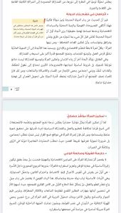 لطلاب البكالوريا 2026.. تفاصيل منهج اللغة العربية للصف الثاني الثانوي 5 IMG 9942 منهج اللغة العربية للصف الثاني لطلاب البكالوريا 2026.. تفاصيل منهج اللغة العربية للصف الثاني الثانوي موقع في الجامعة