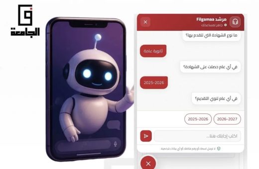 IMG 9947 أمهات مصر «مساعد في الجامعة الذكي».. كيف يساعد الطلاب في الوصول للمعلومات الجامعية واختيار الكليات؟ موقع في الجامعة