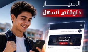 موسوعة في الجامعة