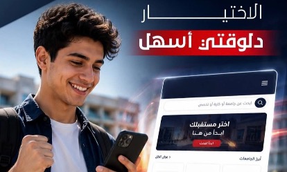 موسوعة في الجامعة
