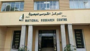 المركز القومي للبحوث