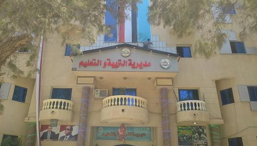 IMG 9980 المعلمين بنظام الحصة في مطروح قبل ما تقدم.. 3 شروط للتعاقد مع المعلمين بنظام الحصة في مطروح موقع في الجامعة